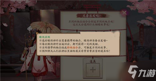 阴阳师结缘历练怎么玩_阴阳师结缘历练玩法攻略