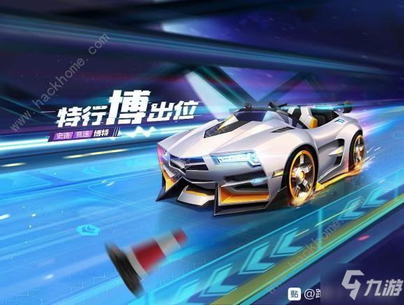 跑跑卡丁车手游S5太空赛季新角色有哪些 S5新车角色皮肤上线时间一览[视频][多图]