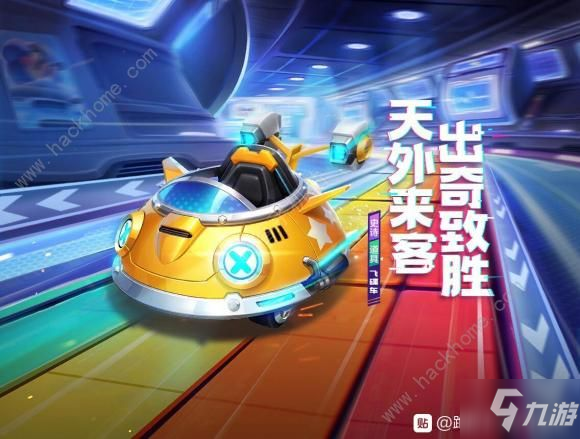 跑跑卡丁车手游S5太空赛季新角色有哪些 S5新车角色皮肤上线时间一览[视频][多图]