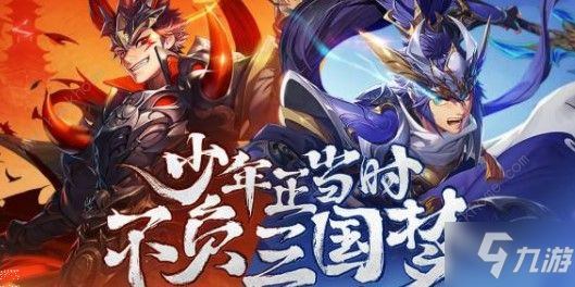 少年三国志2金将活动攻略大全 金将活动解析[视频][多图]