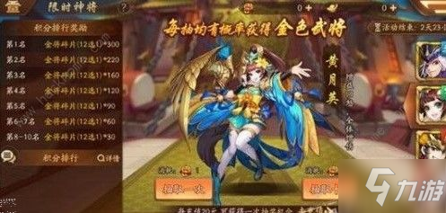 少年三国志2金将活动攻略大全 金将活动解析[视频][多图]