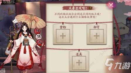 阴阳师风铃历练道具怎么搭配 风铃历练道具搭配攻略[视频][多图]