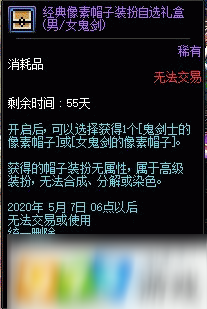 DNF鬼剑士三觉极致之剑礼包有什么 鬼剑士三觉极致之剑礼包包含道具一览