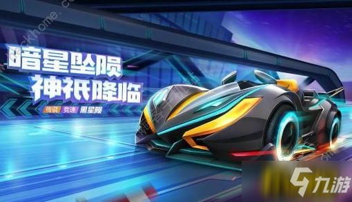 跑跑卡丁车手游S5太空赛季新角色有哪些-S5新车角色皮肤上线时间一览