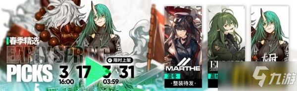 明日方舟星熊新皮肤狩标浪人怎么获取-星熊新皮肤狩标浪人获取方式