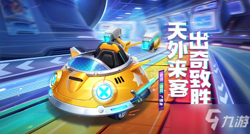 跑跑卡丁車手游飛碟車怎么加點(diǎn)_飛碟車加點(diǎn)攻略介紹