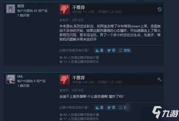 《無主之地3》Steam版發(fā)售 特別好評，服務器有瑕疵