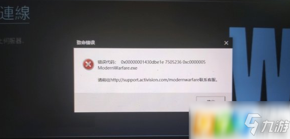 使命召唤战区无提示闪退怎么办 无提示闪退解决办法