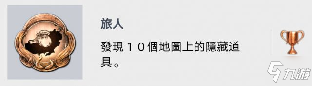 仁王2大地圖全隱藏物品獲取方法