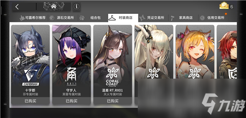 《明日方舟》星熊狩標(biāo)獵人售價介紹