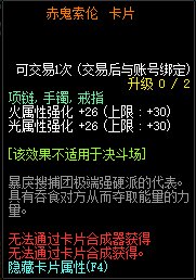 《DNF》100劍魂走什么屬強