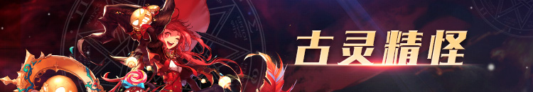 《DNF》3.19魔道學(xué)者加點