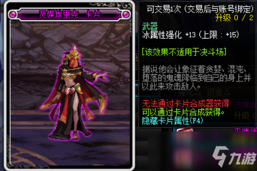 《DNF》100搬磚裝備附魔推薦