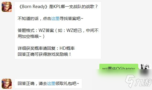 王者榮耀2020年3月16日每日一題答案