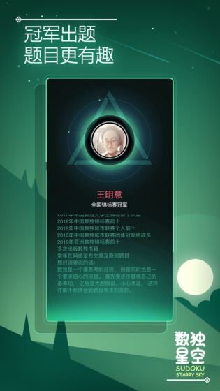 数独星空预约地址 首测预约资格怎么领取