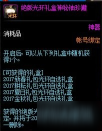 DNF阿拉德探險記第二季活動介紹