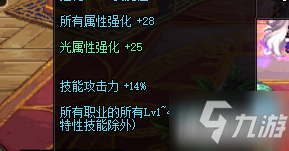 DNF回归装备附魔怎么选择?地下城装备附魔知识普及