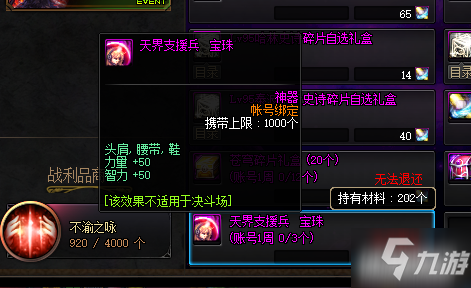 DNF回归装备附魔怎么选择?地下城装备附魔知识普及