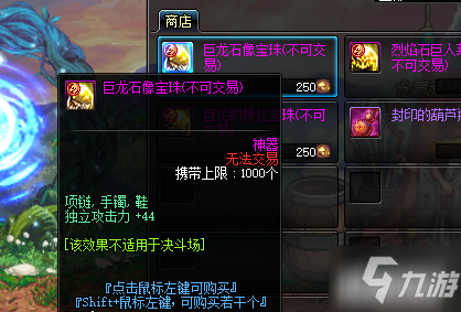 DNF回归装备附魔怎么选择?地下城装备附魔知识普及