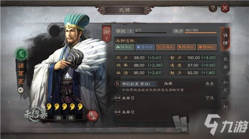 三國志戰(zhàn)略版S3什么武將比較強(qiáng) 武將推薦