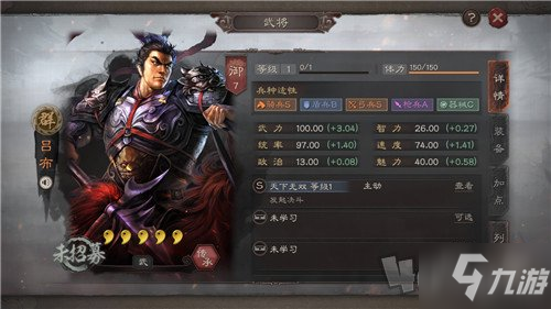 三國志戰(zhàn)略版S3什么武將比較強(qiáng) 武將推薦