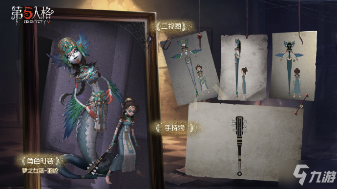 第五人格十一赛季精华二一览 羽蛇及向导立绘汇总
