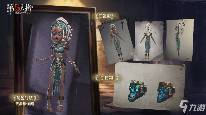第五人格十一赛季精华二一览 羽蛇及向导立绘汇总
