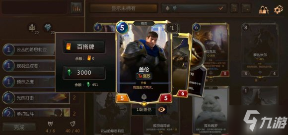 lol符文之地傳奇新手全方位教學(xué)攻略