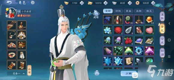 <a id='link_pop' class='keyword-tag' href='https://www.9game.cn/xajhsy/'>新笑傲江湖手游</a>难寻奇遇怎么做？ 难寻奇遇触发流程详解