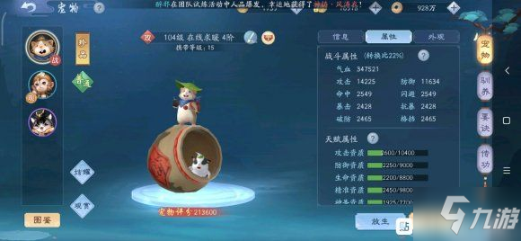 新笑傲江湖手游难寻奇遇怎么做？ 难寻奇遇触发流程详解