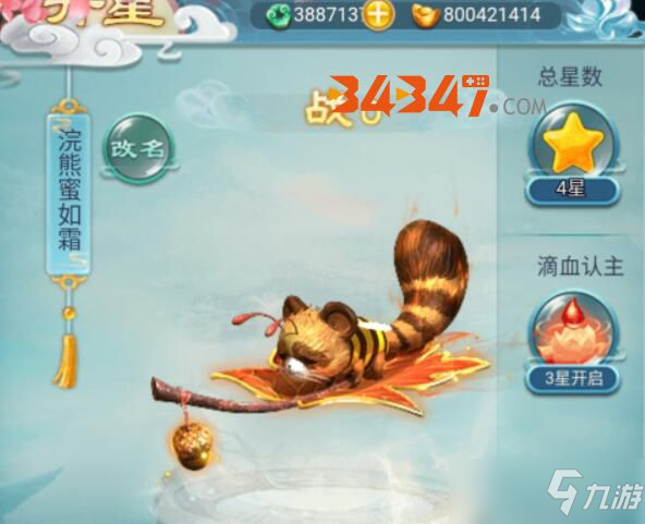 《少年封神》中如何培养仙宠？“宠物系统”的玩法攻略