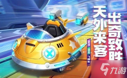 跑跑卡丁車(chē)手游飛碟車(chē)獲取攻略