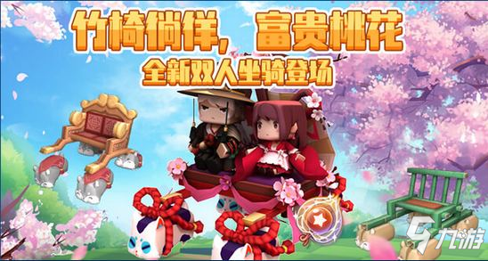 迷你世界0.41.10版本更新公告 歡樂四周年慶典