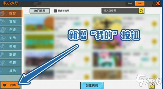 迷你世界0.41.10版本更新公告 歡樂四周年慶典