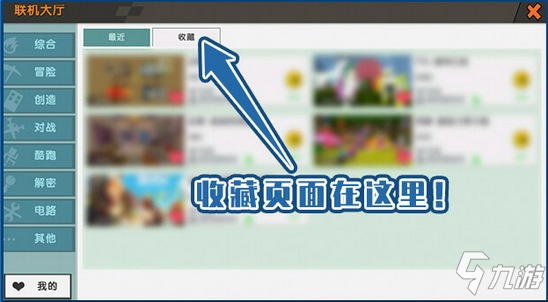 迷你世界0.41.10版本更新公告 歡樂四周年慶典