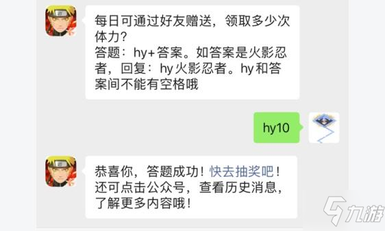 火影忍者手游3月17日每日一題答案