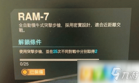 使命召唤战区RAM7怎么解锁 RAM7解锁方法介绍