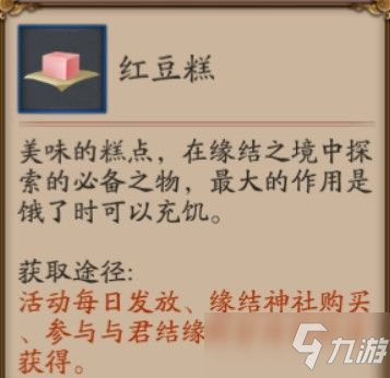 阴阳师缘结神御魂怎么搭配？缘结神六星御魂搭配推荐