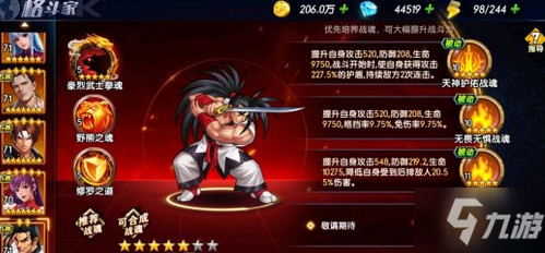 拳魂觉醒霸王丸推图与竞技场强度分析