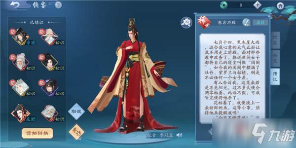 《新笑傲江湖》评测：诠释不一样的江湖