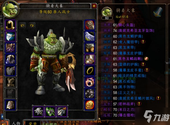 魔兽世界怀旧服黑龙项链生命宝石和龙牙饰物哪个对坦克更重要？