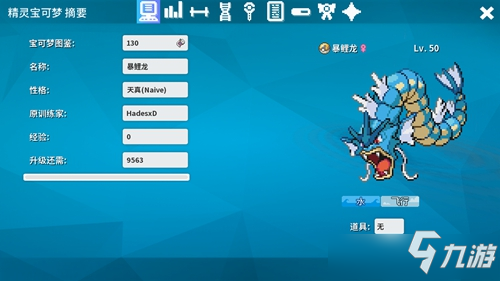 《pokemmo》暴鯉龍怎么配招