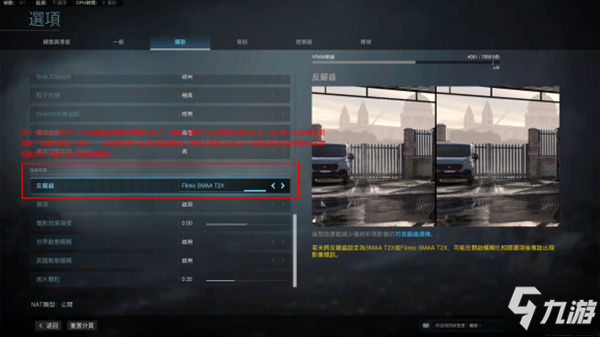 使命召喚:戰(zhàn)區(qū)游戲N卡畫質(zhì)設(shè)置方法