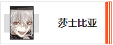 战双帕弥什卡列尼娜烬燃强吗 烬燃全方位详细测评攻略