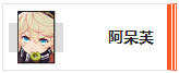 战双帕弥什卡列尼娜烬燃强吗 烬燃全方位详细测评攻略