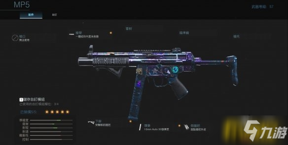 使命召喚16戰(zhàn)區(qū)mp5怎么配裝-mp5配裝推薦