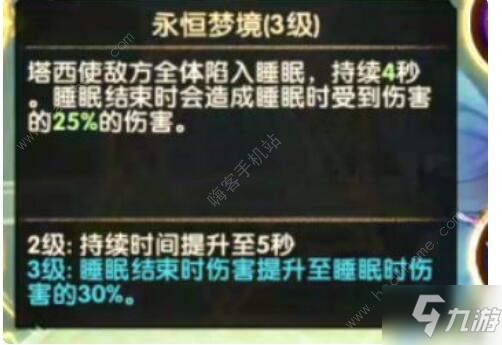 剑与远征凄寒高地打不过怎么办 凄寒高地平民通关攻略[视频][多图]