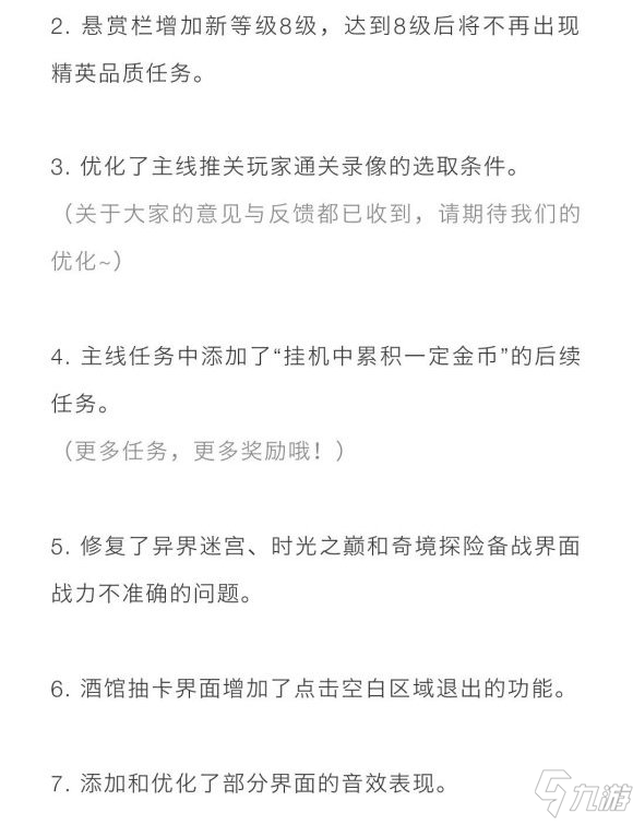 劍與遠(yuǎn)征1.35版本新英雄奧登上線 1.35更新內(nèi)容全解