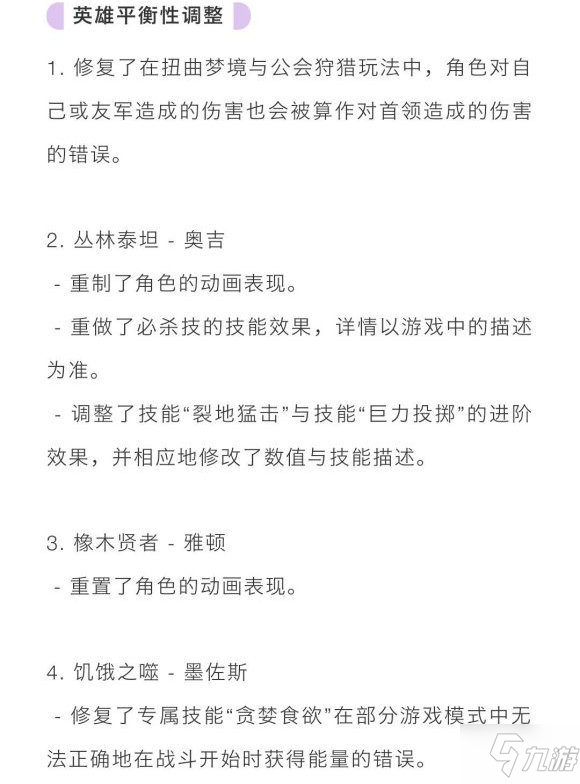 劍與遠(yuǎn)征1.35版本新英雄奧登上線 1.35更新內(nèi)容全解