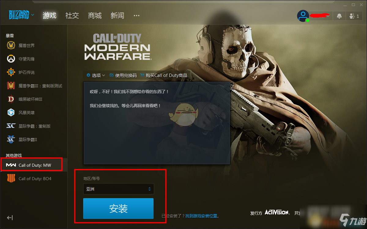《使命召唤战区》在哪下载 下载方法介绍_九游手机游戏